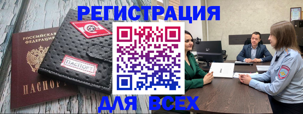 временная регистрация законно в Кимовске